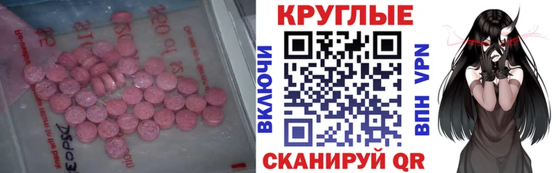 Экстази 280 MDMA Лабытнанги