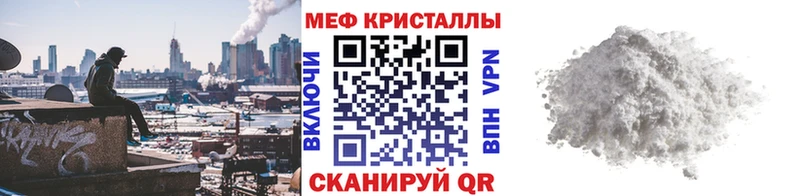Меф кристаллы  закладка  Лабытнанги 