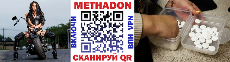 Метадон белоснежный Лабытнанги